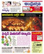 BHADRADRI KOTHAGUDEM