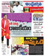 Mahabubnagar District