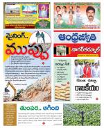 Nagarkurnool District