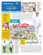 Siddipet