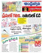 West Godavari District