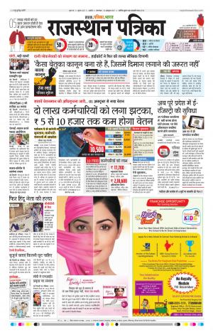 Rajasthan Patrika Ajmer