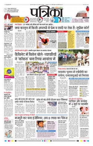 Sagar Patrika