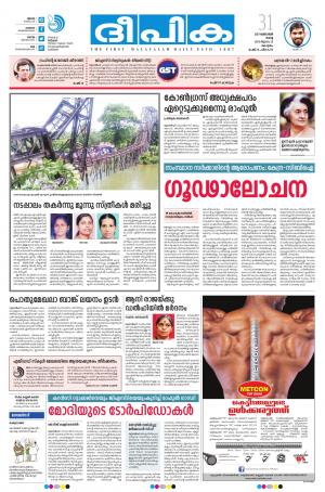 deepika 31 october 2017