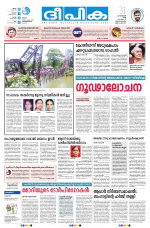 deepika 31 october 2017