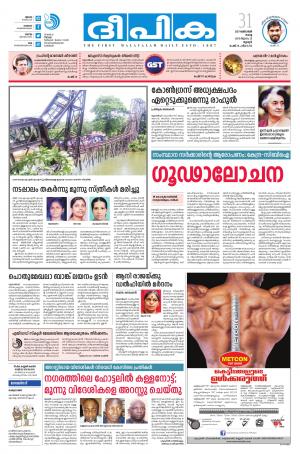 deepika 31 october 2017