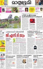 Kozhikode (includes Wayanad)