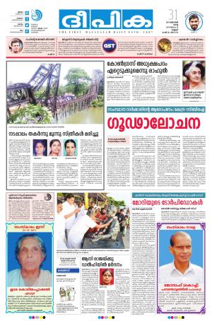 deepika 31 october 2017