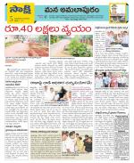 East Godavari Divisions