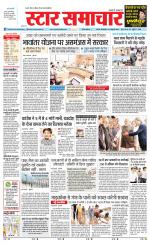 Star Samachar Satna