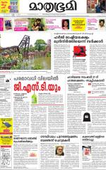 Kottayam (includes Pathanamthitta & Idukki)