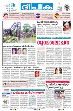 deepika 31 october 2017