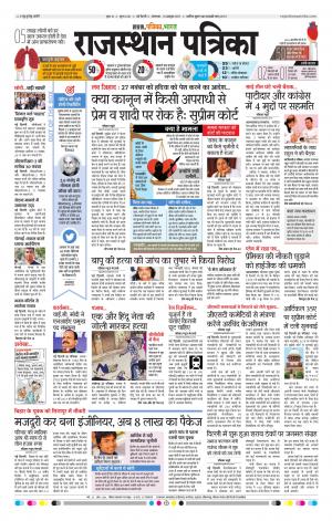 delhi edition paper