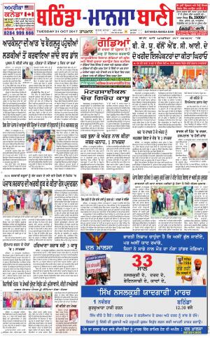  Bhantinda - Mansa Bani