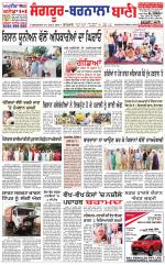 Sangrur -  Barnala Bani