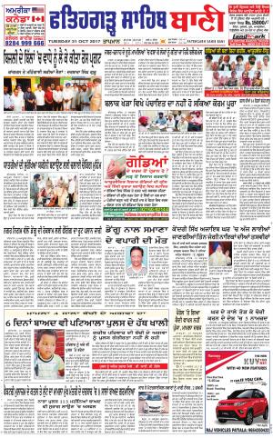  Fatehgarh Sahib Bani Fatehgarh Sahib Bani