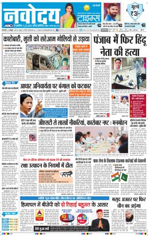  Navodaya Times Main