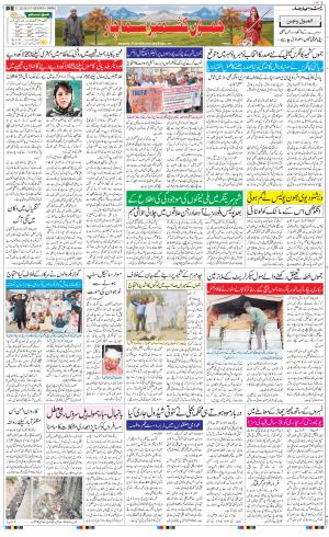 The Daily Hindsamachar Jammu