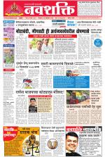 Navshakti Epaper