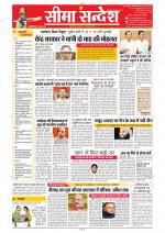 Jaipur Seema Sandesh 