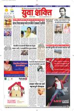 युवाशक्ति