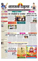 जागरूक टाइम्स ई-पेपर
