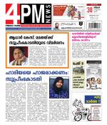 4PM News