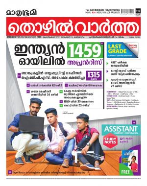 Thozhilvartha-2017 November 4