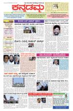 Kannadamma Daily Hubli