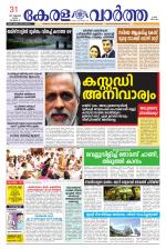 KeralaVartha
