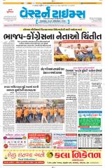Ahmedabad Gujarati (Morning Daily)