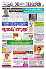 KeralaVartha