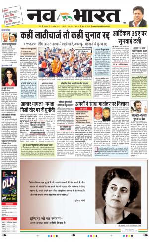 Navabharat Digital Indore