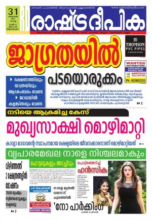 trivandrum31-10-2017