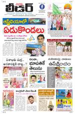 Leader Telugu Daily