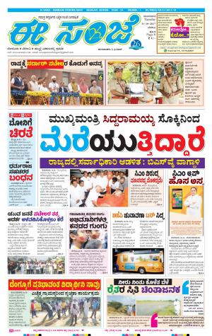 eESANJE-Belagam (31-10-2017)