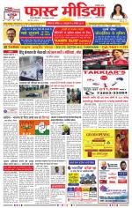 Daily Fast Media / दैनिक फ़ास्ट मीडिया