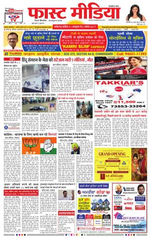 Fast Media Weekly - 31/10/2017 to 06/11/2017