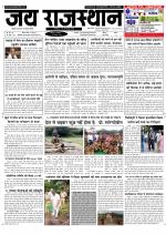 Jai Rajasthan