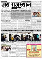 Jai Rajasthan