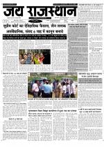 Jai Rajasthan