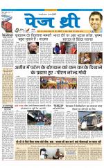 Page Three Newspaper