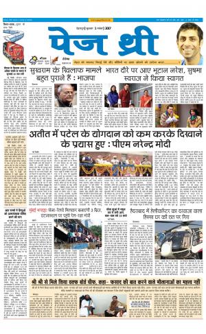 Page Three 1 November 2017