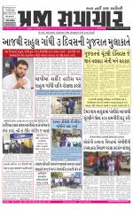 Praja Samachar