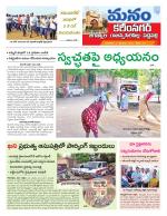 Karimnagar/siricilla/Jagityala