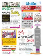 Warangal/Janagam/jayasankar/Mahaboobabad