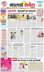 Malwa Savera - Old