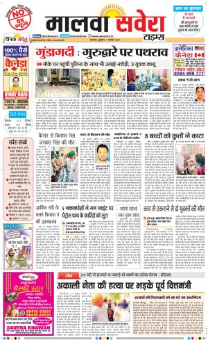 Malwa