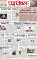 Charhdikala Newspaper (Punjab) 