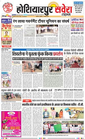 Hoshiarpur